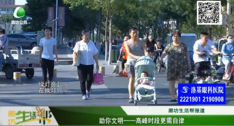助你文明—— 高峰時段更需自律