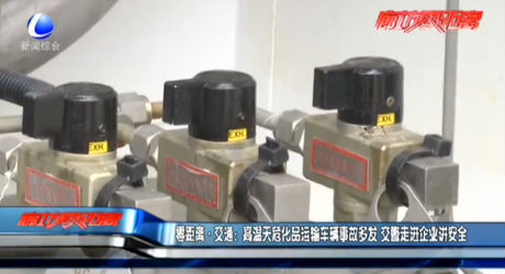 ?；愤\輸車輛事故多發(fā) 交警進企業(yè)講安全