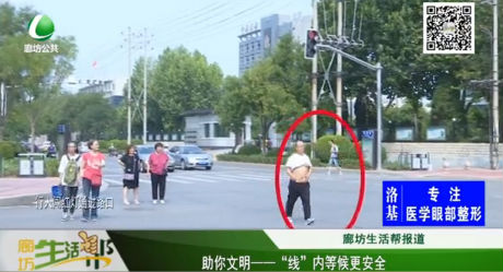 助你文明—— “線”內等候更安全