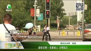 助你文明-關(guān)愛他人 文明自己