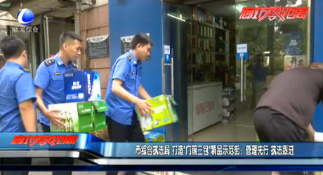 市綜合執(zhí)法局打造“門前三包”精品示范街