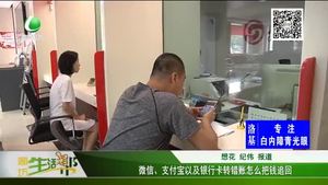 轉錯賬怎么把錢追回
