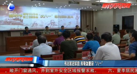 書法家進(jìn)軍營 揮毫潑墨迎“八一”