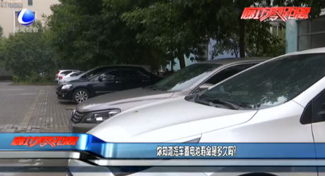你知道汽車蓄電池壽命是多久嗎？