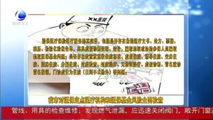 我市對(duì)醫(yī)保定點(diǎn)醫(yī)療機(jī)構(gòu)和醫(yī)保基金風(fēng)險(xiǎn)全民檢查