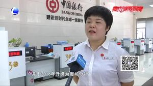 中國(guó)銀行廊坊分行舉辦留學(xué)公益講座