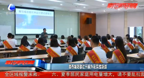 我市城郊聯(lián)社開展外拍實戰(zhàn)培訓(xùn)