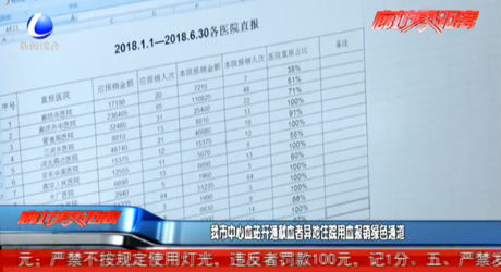 我市中心血站開通獻(xiàn)血者異地住院用血報(bào)銷綠色通道