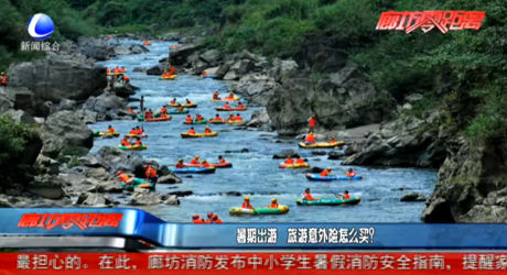 暑期出游 旅游意外險怎么買？