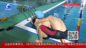 暑期玩水高峰期 家長請(qǐng)警惕溺水危險(xiǎn)