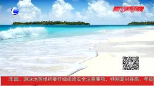 醫(yī)生提醒：夏季去海邊有用謹防曬傷