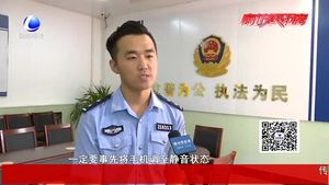遇險時手機也能報警 短信發(fā)送至12110