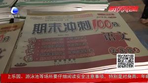 開學在即 學生扎堆購書 教輔類書最熱銷