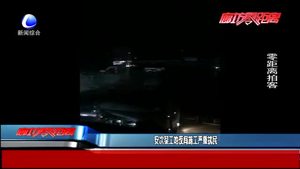 安次某工地夜間施工嚴重擾民