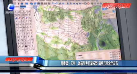 零距離·天氣：秋高氣爽日漸濃烈 晴空萬(wàn)里常伴左右