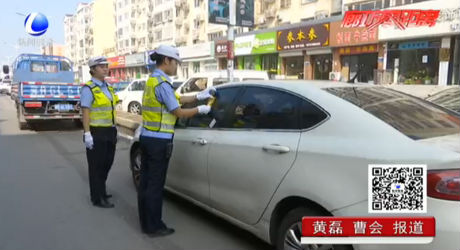 零距離·交通：交警加強(qiáng)步行街違停治理 近千輛違規(guī)車(chē)被貼告知單