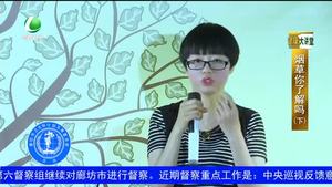 健康大講堂：煙草你了解嗎？（下）