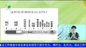 健康大講堂 煙草你了解嗎？（上）