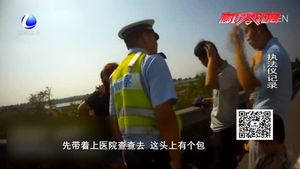 高速公里連續(xù)變道 撞飛他車(chē)致一人受傷