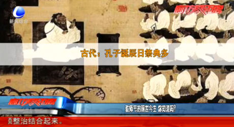 教師節(jié)的前世今生 你知道嗎？
