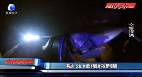 醉酒行車(chē)高速路 半夜撞車(chē)怕報(bào)警