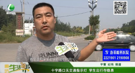 十字路口無交通指示燈 學生出行存隱患