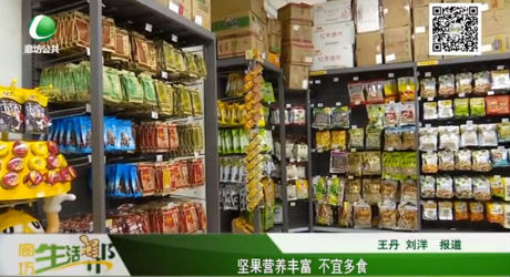堅果營養(yǎng)豐富 不宜多食