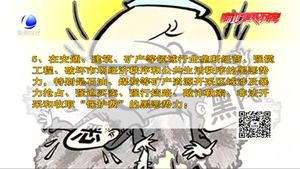 掃黑除惡專項(xiàng)斗爭(zhēng)小知識(shí)（一）