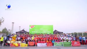 我市300多名騎友低碳出行 迎接“世界無(wú)車(chē)日”