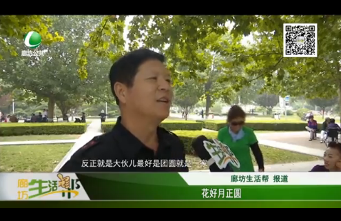 花好月正圓
