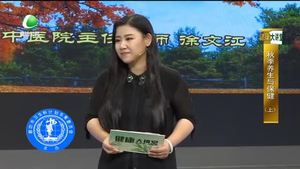 健康大講堂  秋季養(yǎng)生與保?。ㄉ希? />
													</a>
						<dl>
							<dt><a href=