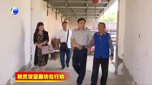廣陽區(qū)精準(zhǔn)施策打好脫貧“攻堅(jiān)戰(zhàn)”