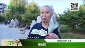 祝福祖國