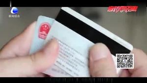 手機會讓身份證“消磁”嗎？