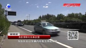 肇事逃逸還“貍貓換太子”終被識破