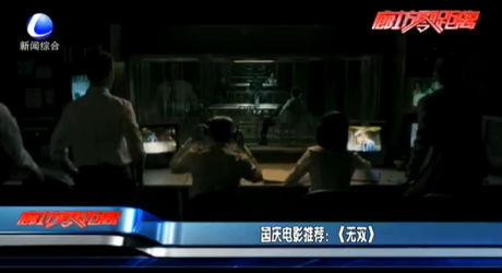 國(guó)慶電影推薦：《無(wú)雙》