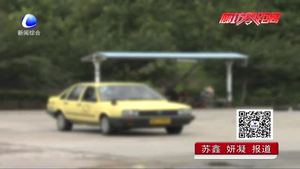未報考科一仍被扣取“考試費(fèi)”駕校退費(fèi)引爭議