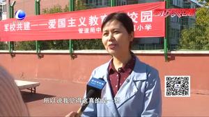 軍校共建——愛國主義教育走進管道局中學(xué)第三附屬小學(xué)