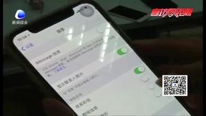 蘋果手機(jī)為何總收到“博彩短信”