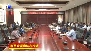三河市召開應屆建檔立卡高校畢業(yè)生座談會