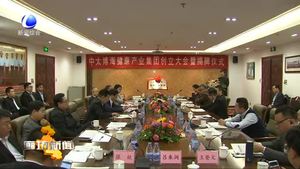 中太博海健康產(chǎn)業(yè)集團創(chuàng)立揭牌