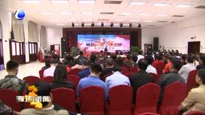 永清縣舉辦紀念改革開放40周年”廊坊——好故事之城“宣講比賽