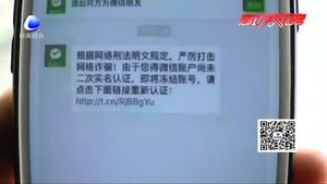 記者調(diào)查揭開“二次實(shí)名認(rèn)證”真相