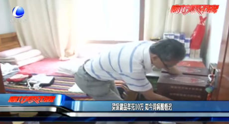 買保健品年花10萬 如今得病醒悟遲