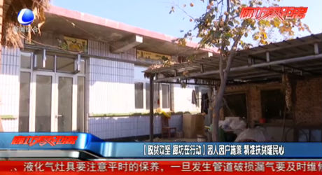 【脫貧攻堅(jiān) 廊坊在行動(dòng)】因人因戶施策 精準(zhǔn)扶貧暖民心