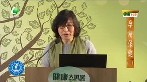 健康大講堂  孕期保?。ㄉ希? />
													</a>
						<dl>
							<dt><a href=