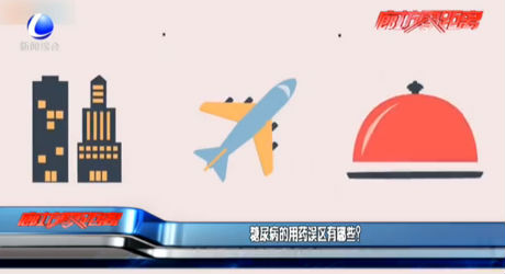 糖尿病的用藥誤區(qū)有哪些？