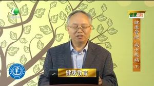 健康大講堂  健康管理 減少疾?。ㄏ拢? />
													</a>
						<dl>
							<dt><a href=