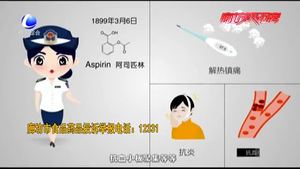 阿司匹林并非“萬能神藥” 盲目或過度服用有危險(xiǎn)