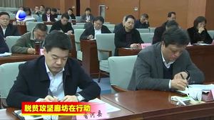 我市召開脫貧迎考工作推進(jìn)會(huì)議